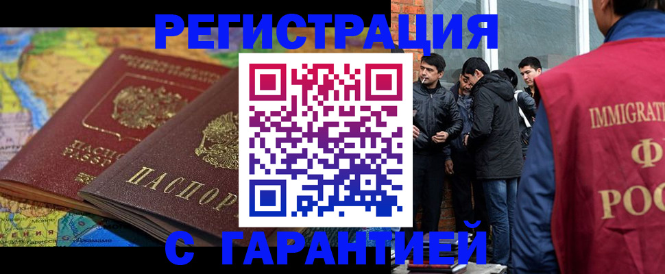 купить прописку в Вытегре