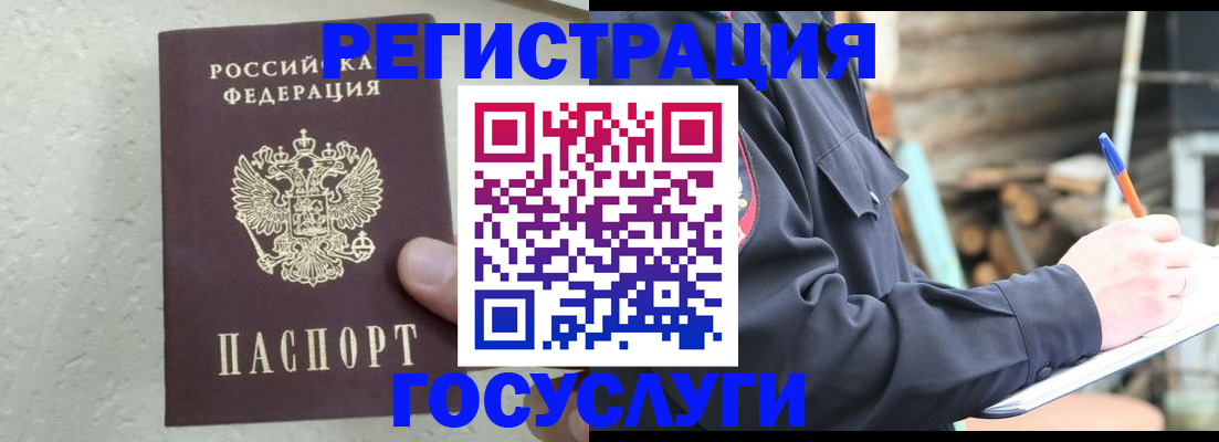 прописка штамп в Вытегре